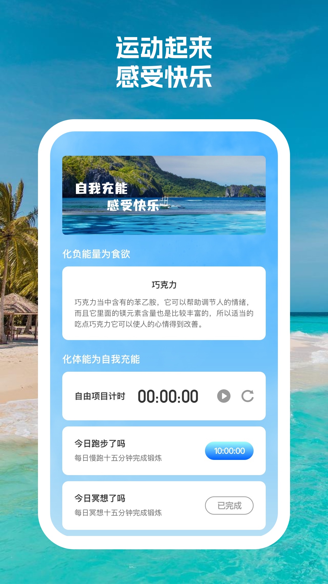 欢乐连wifi