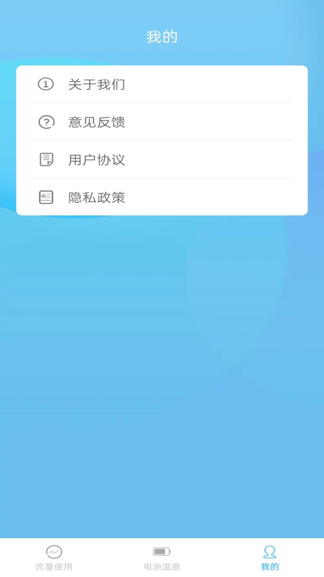 浪涛流量