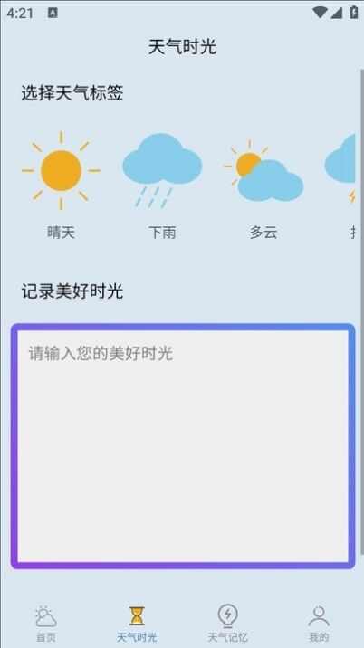 乐满天气