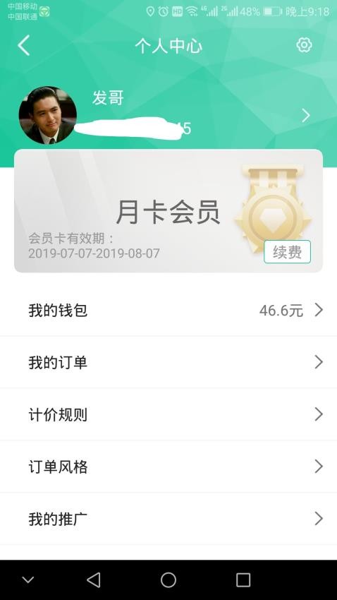 代驾宝官方版