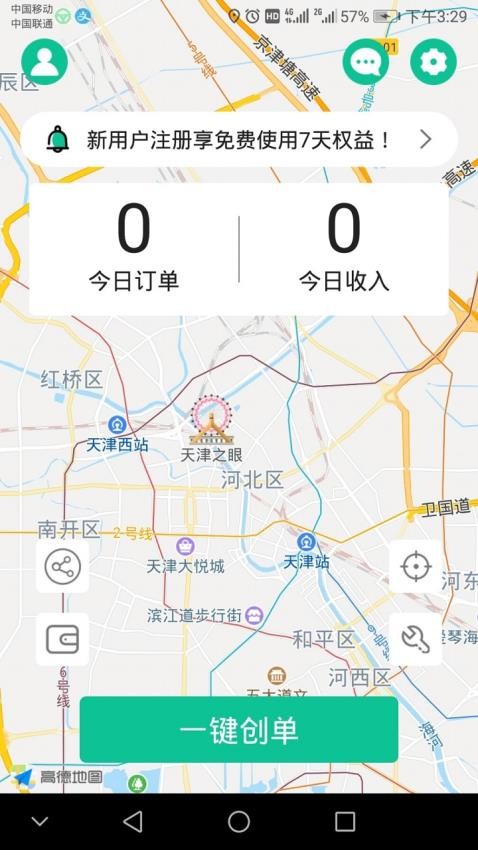 代驾宝官方版