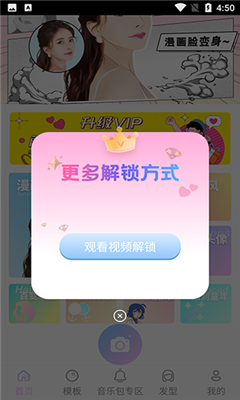 ai特效相机app