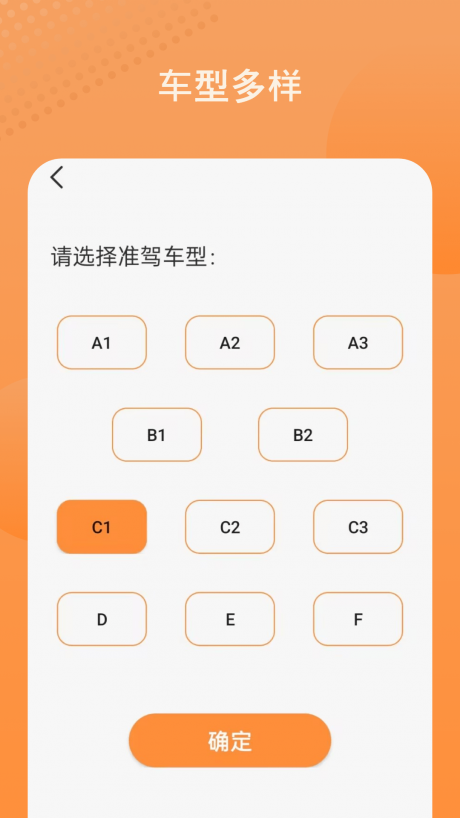 考驾驶证模拟app手机版