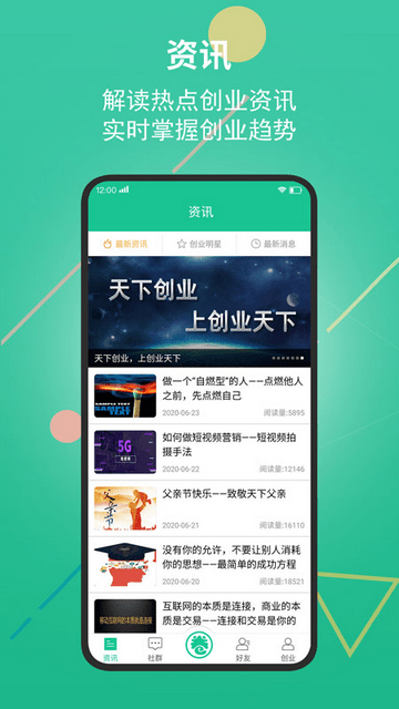 创业天下