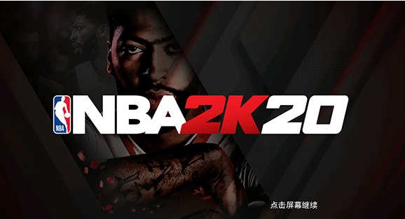 nba2K20豪华存档版