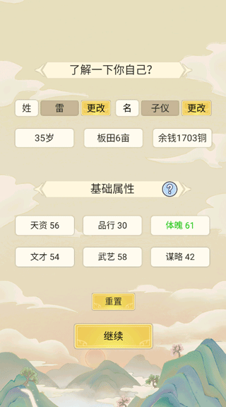 祖宗模拟器传承最新版