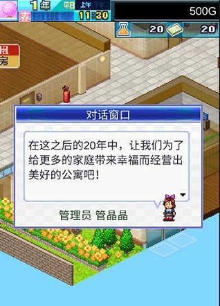 住宅梦物语最新版