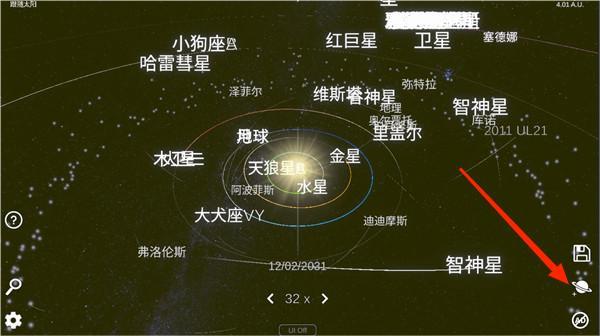 太阳系模拟器2024最新版