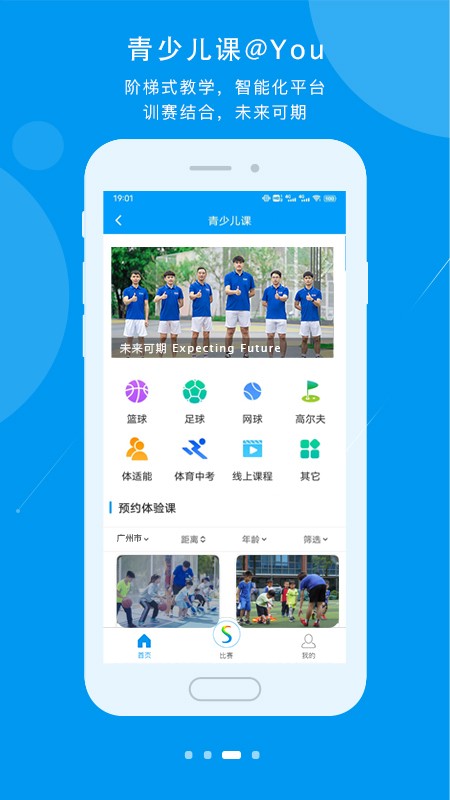 易赛体育app