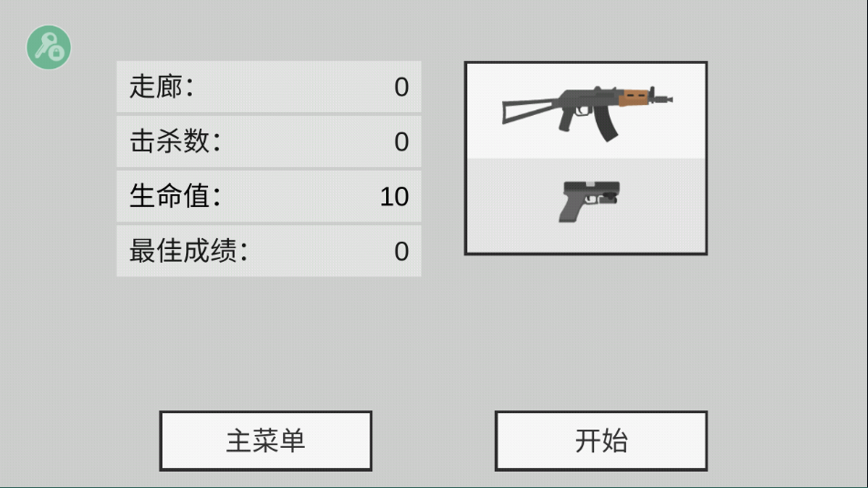 平面僵尸防御最新版