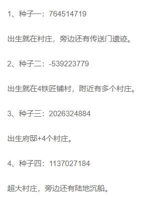 我的世界1.20