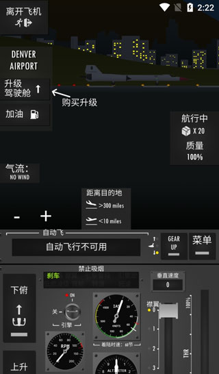 飞行模拟器2D最新版
