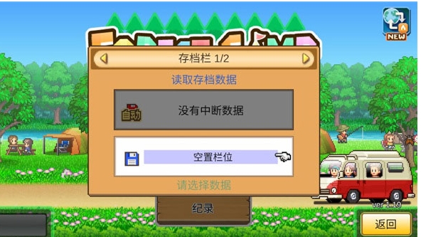 森丘露营地物语最新版