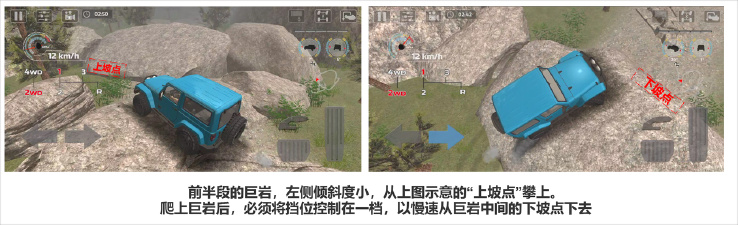 极限越野驾驶大师篇