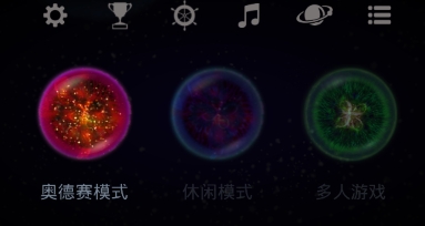 星噬2.5.0版本