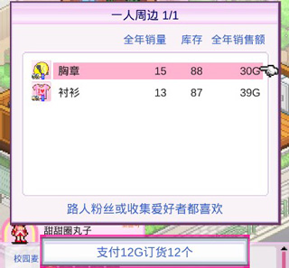 百万乐曲物语1.1.4最新版