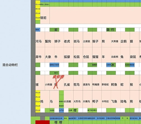 探险顽皮动物园1.1.7版本