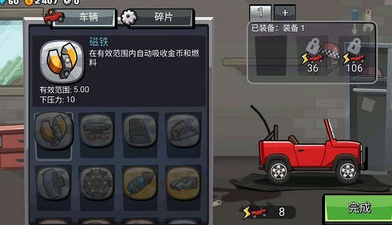 登山赛车2手游1.63.1版本