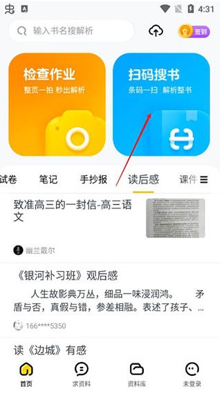 快对作业app