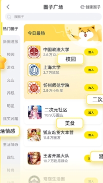 狐友app