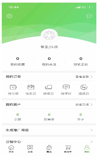 绿叶惠购app