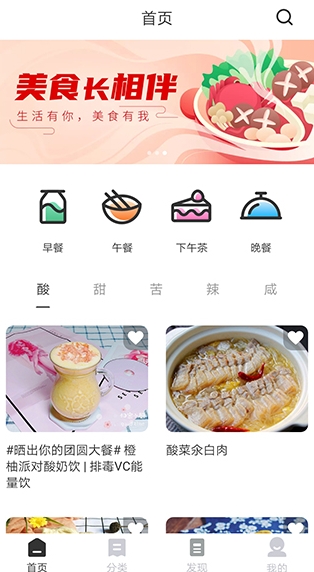 美厨食谱app