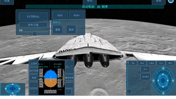 空间模拟器