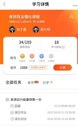 百利天下教育app