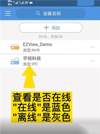 EZView监控