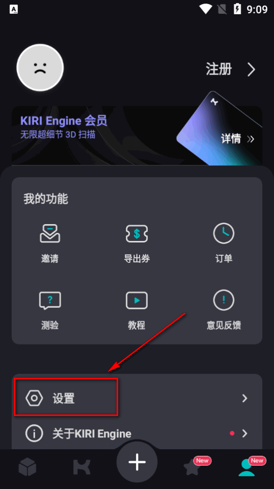 KIRI Engine