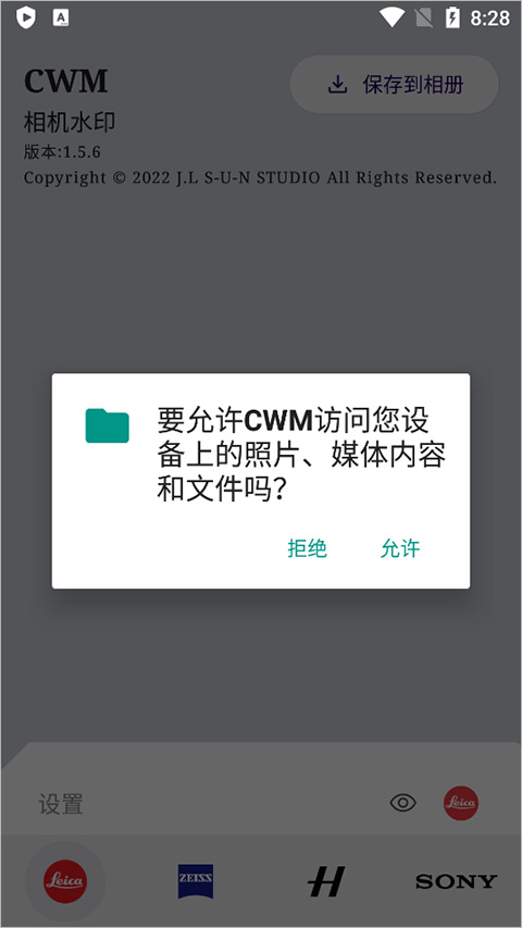 cwm相机水印