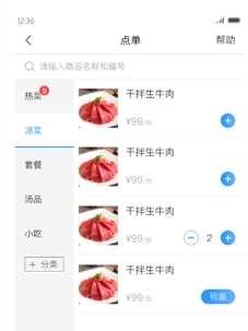 掌上客如云app