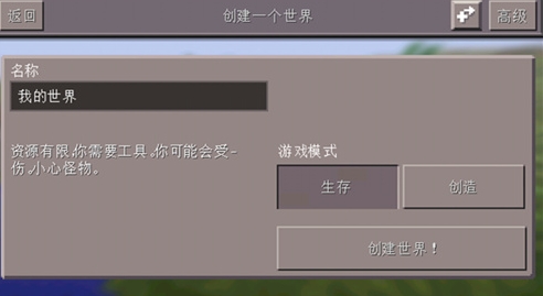 我的世界0.13.0版