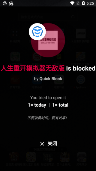 appblock