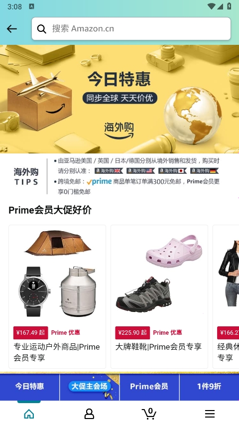 Amazon亚马逊购物