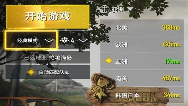 pubg国际服