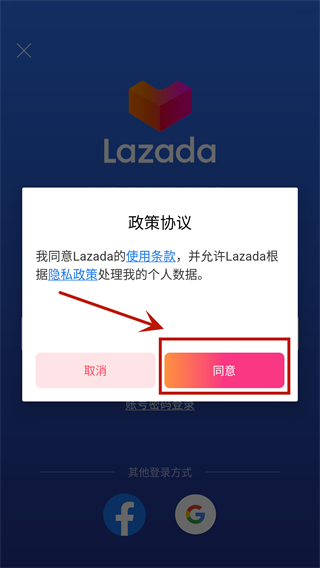 Lazada