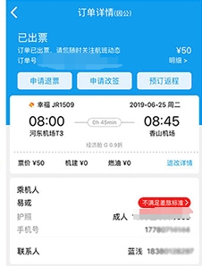 潍柴商旅