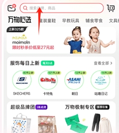 万物心选app