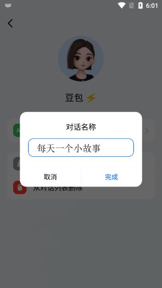 抖音豆包