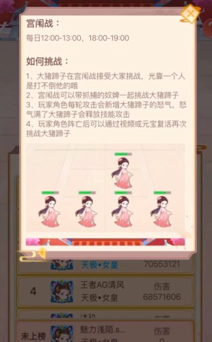 女皇养成记手游