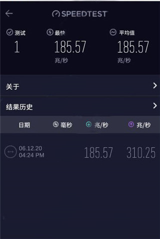 Speedtest在线测速