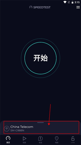 Speedtest在线测速