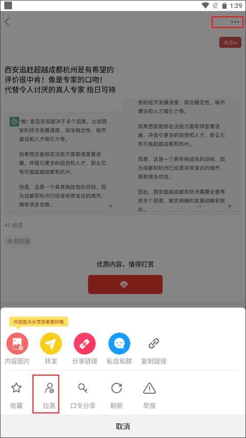 悦西安