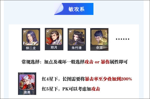 斗罗大陆魂师对决