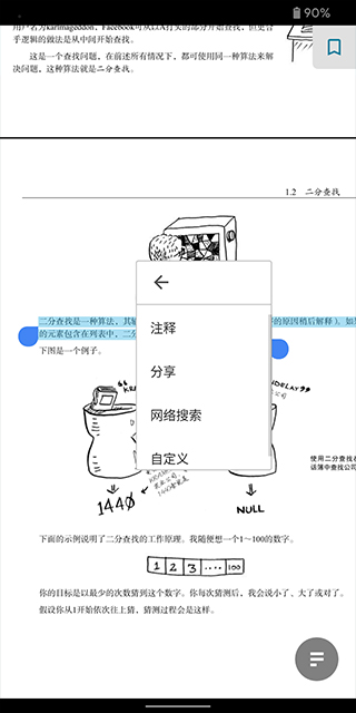 ReadEra电子阅读器