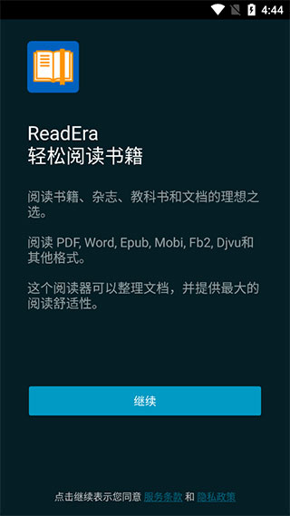 ReadEra电子阅读器