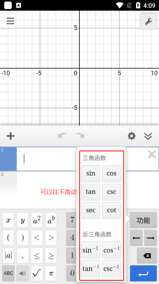 Desmos函数绘图