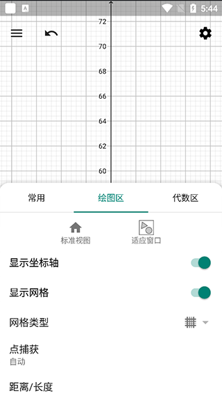 geogebra几何