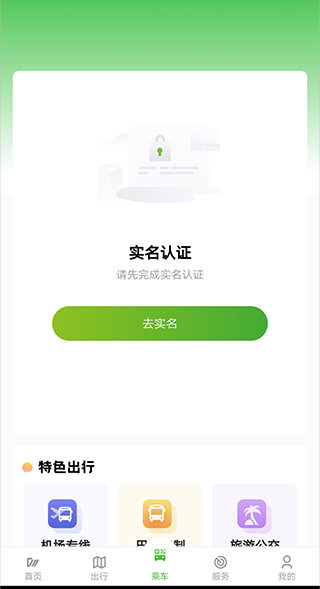 成都公交